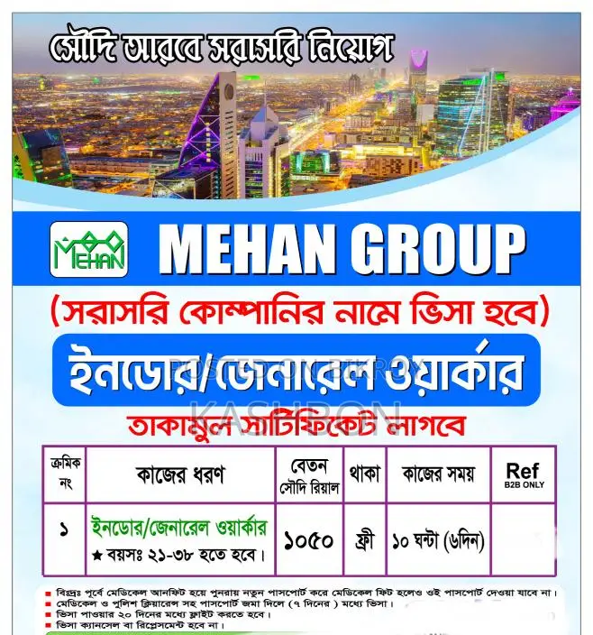 Direct Recruitment for Saudi Arabia 🇸🇦🇶🇦🇱🇷✈️