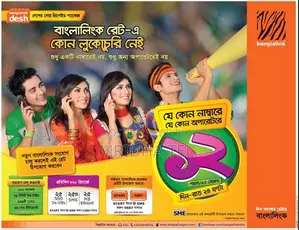 ০১৯১১১১ প্রিপেইড সিম