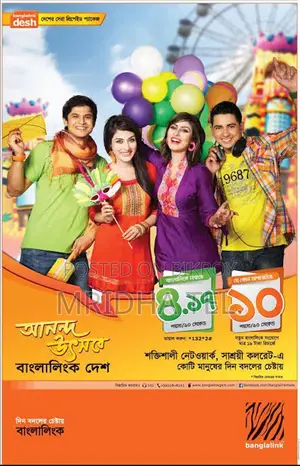 ০১৯১১১১ প্রিপেইড সিম