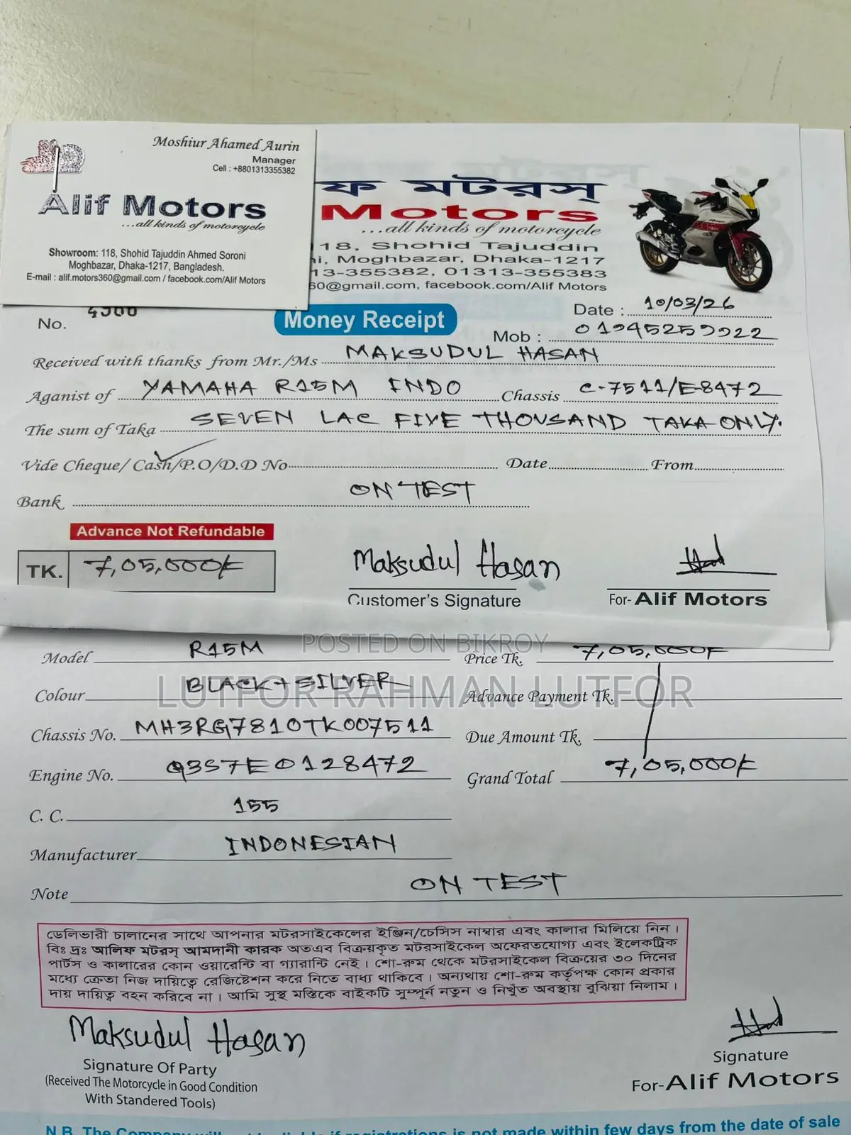 Yamaha R15 M . 2026