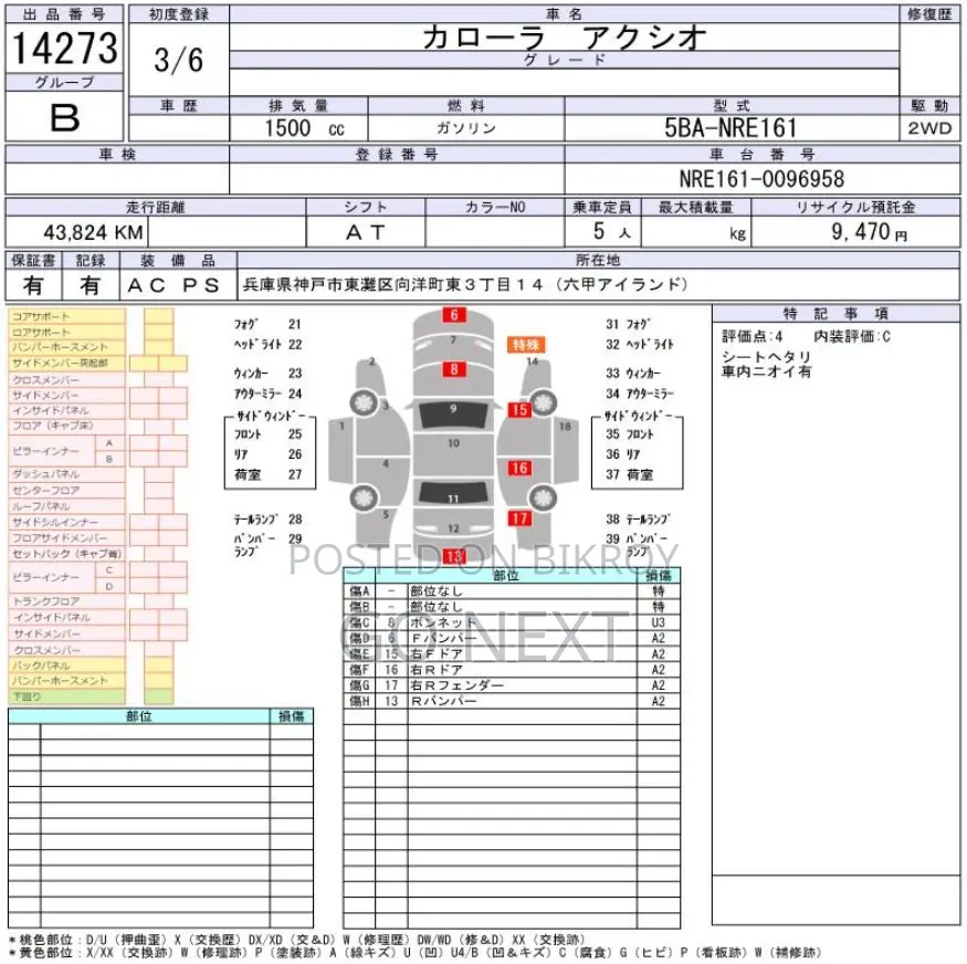 Toyota Axio EX 2021