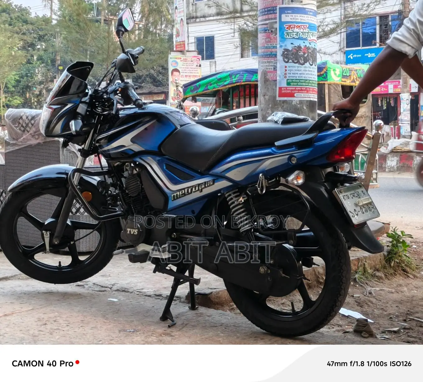 TVS Metro Plus Super Fresh 2021