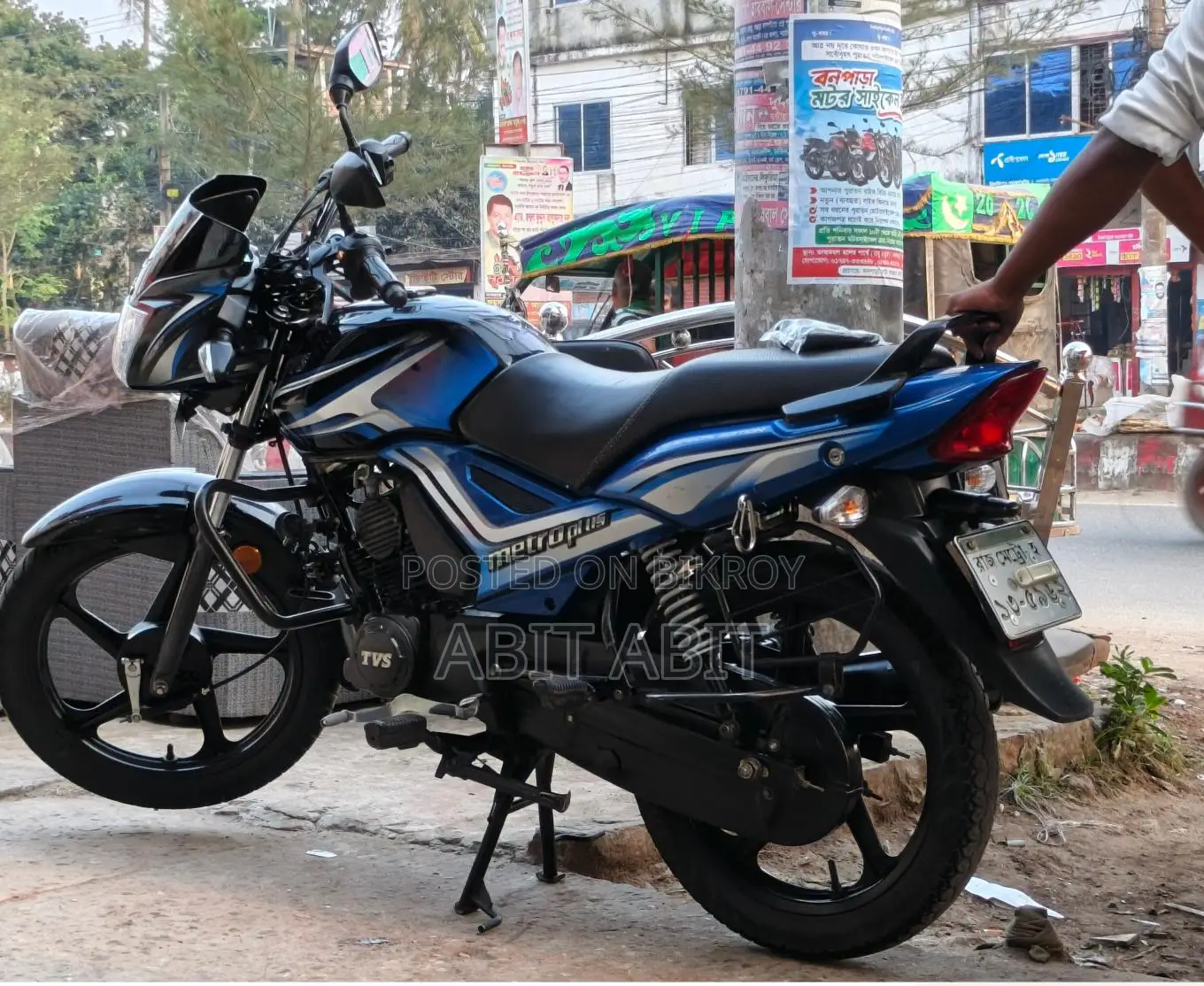 TVS Metro Plus Super Fresh 2021