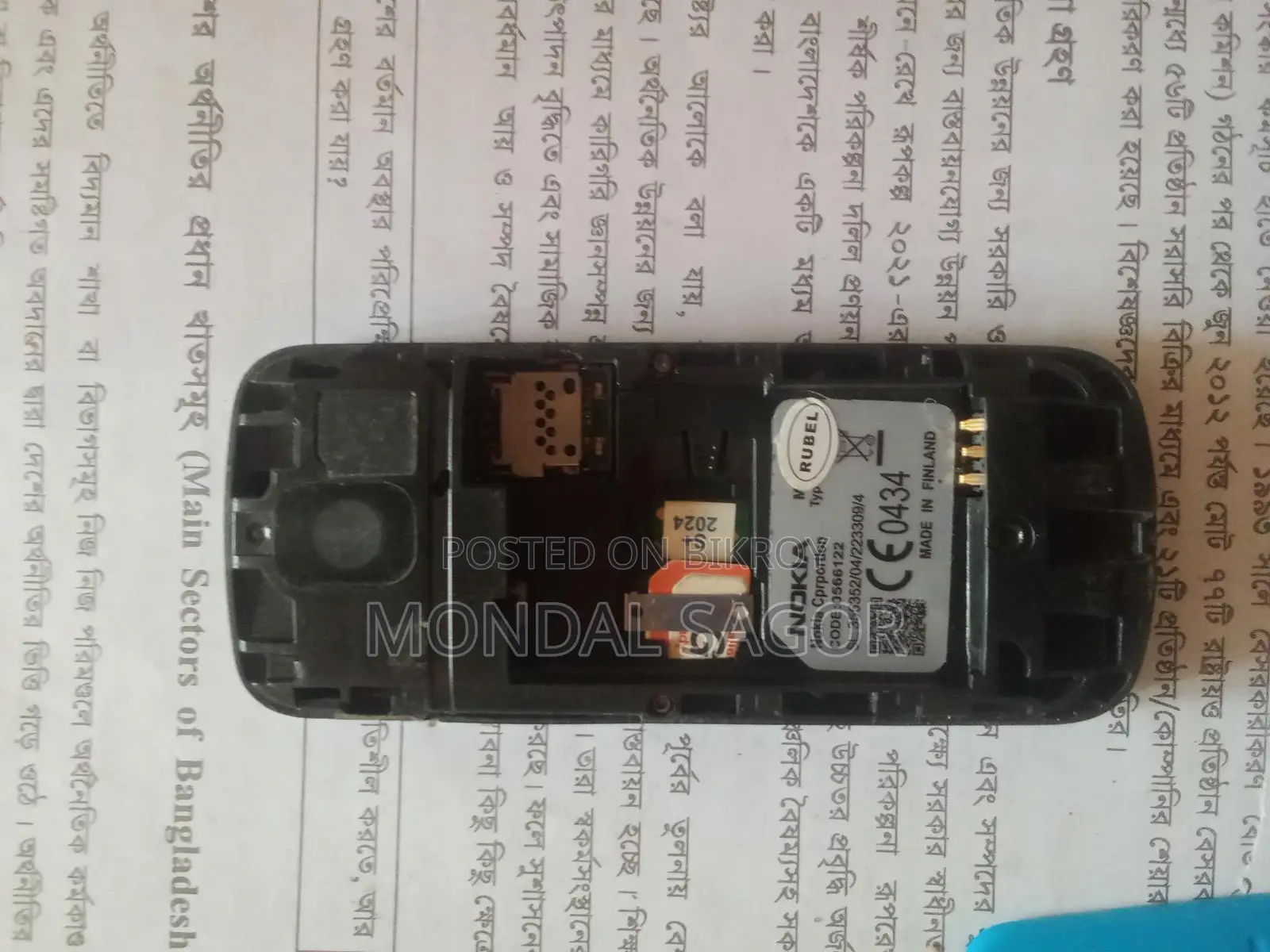 Nokia mobile (Used)
