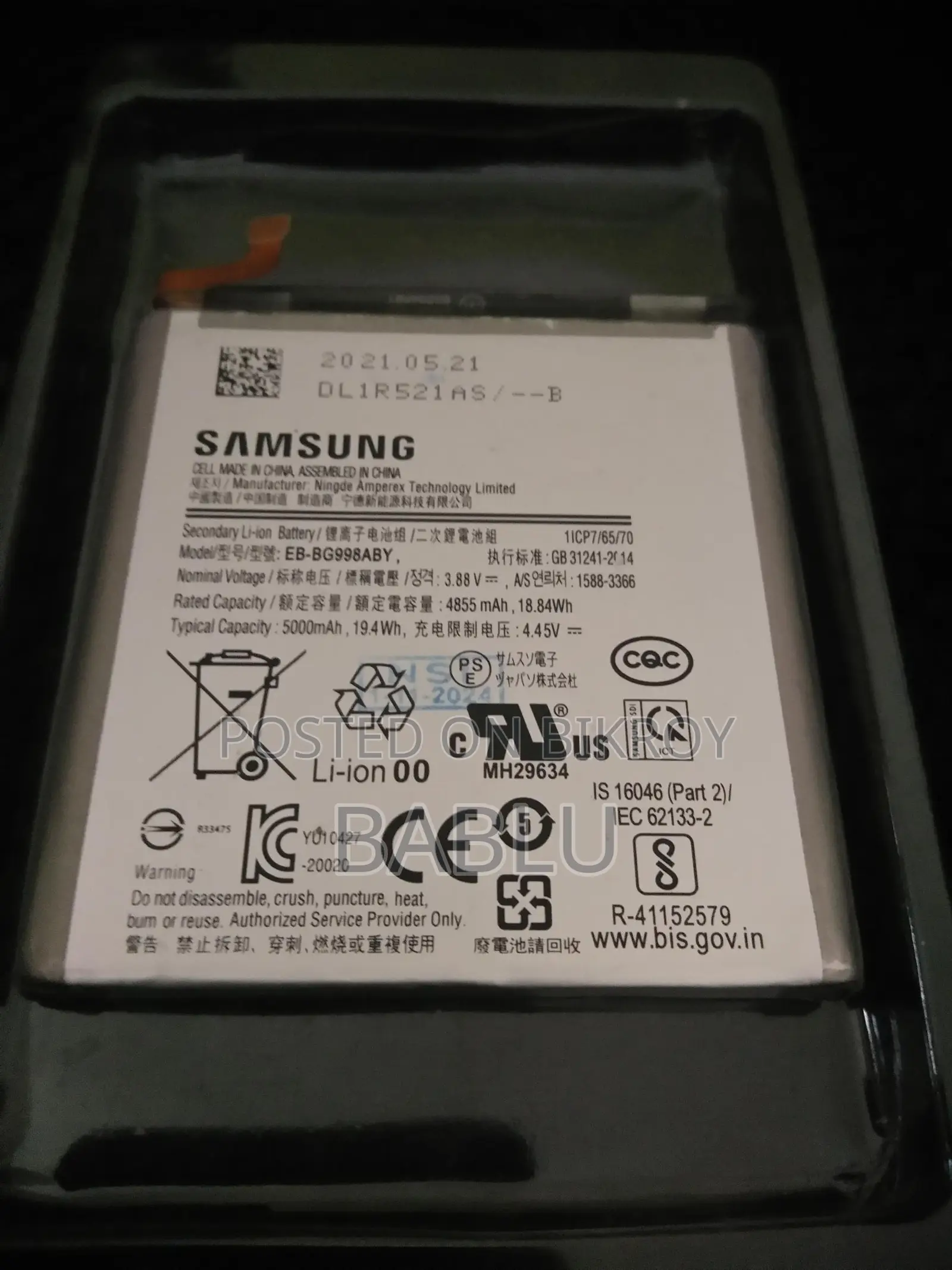 Samsung Battery S21 Ultra