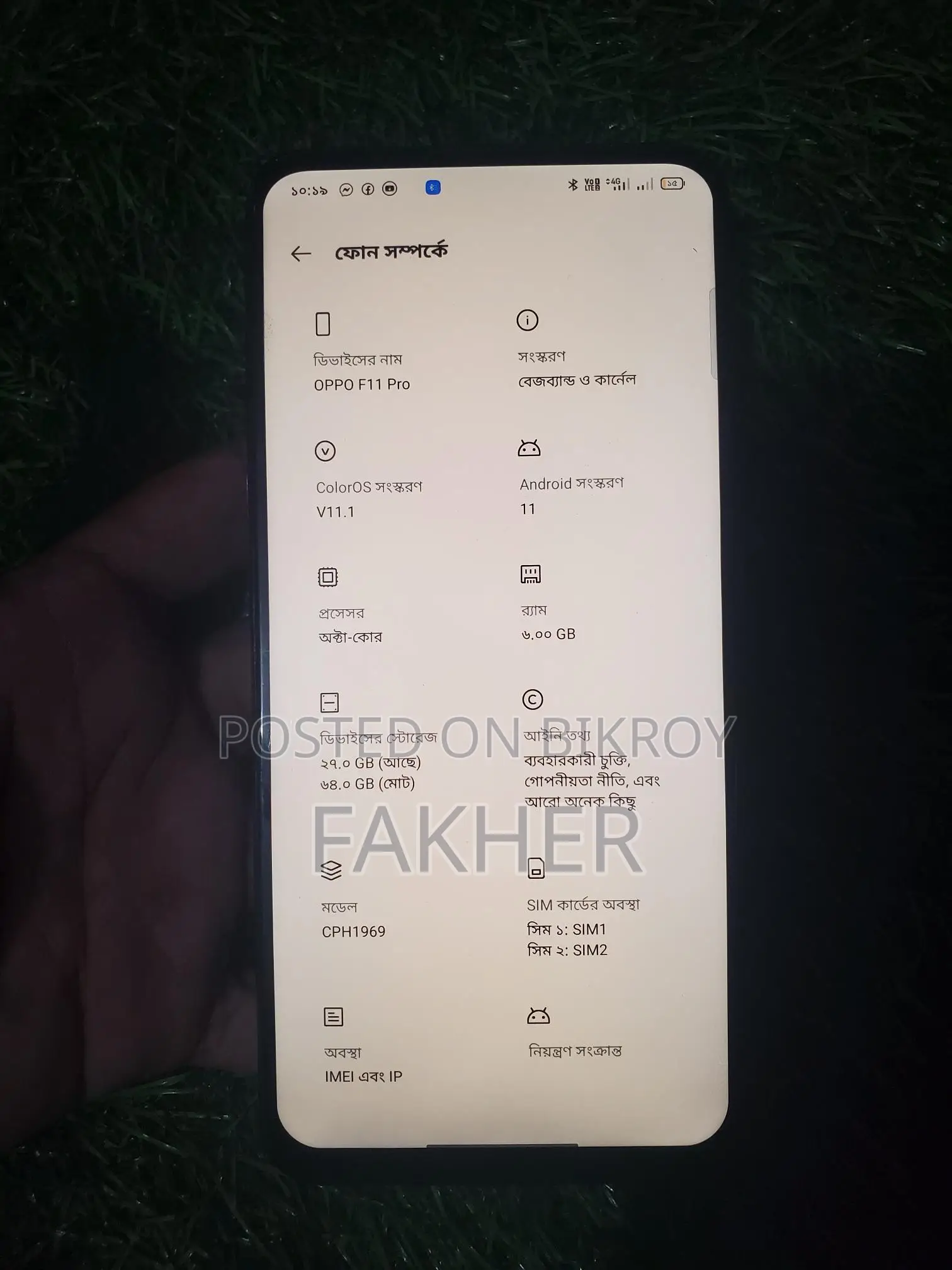 OPPO F11 Pro 6/64 (Used)