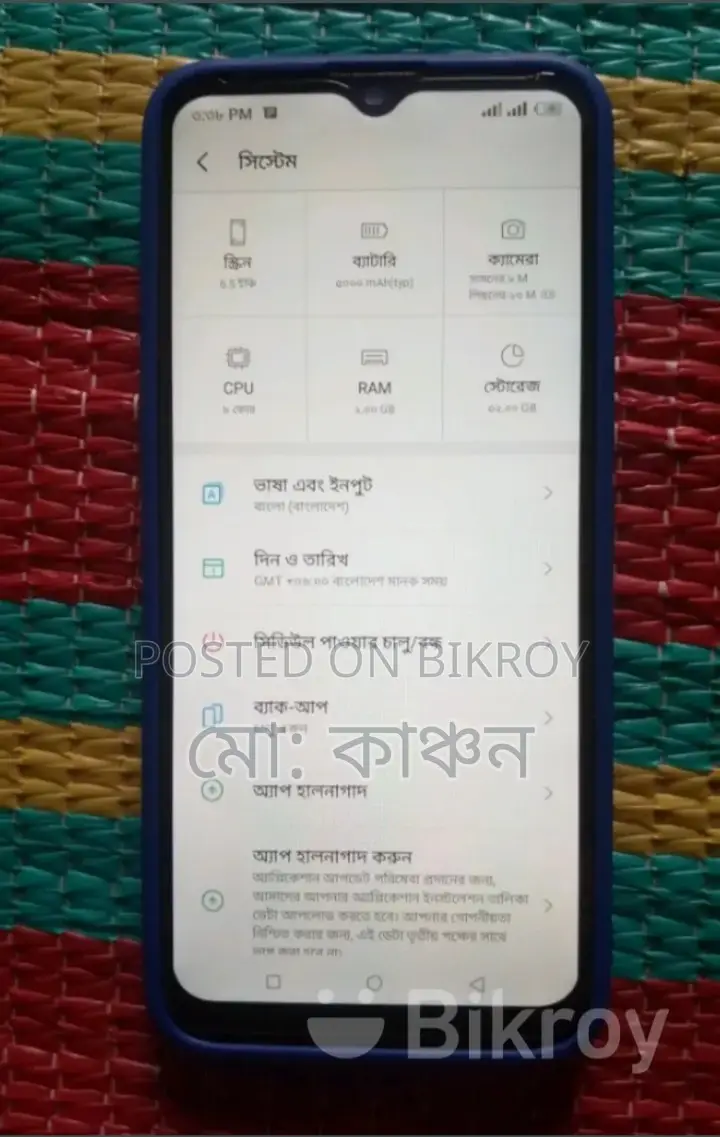Itel Vision 1 Plus . (Used)