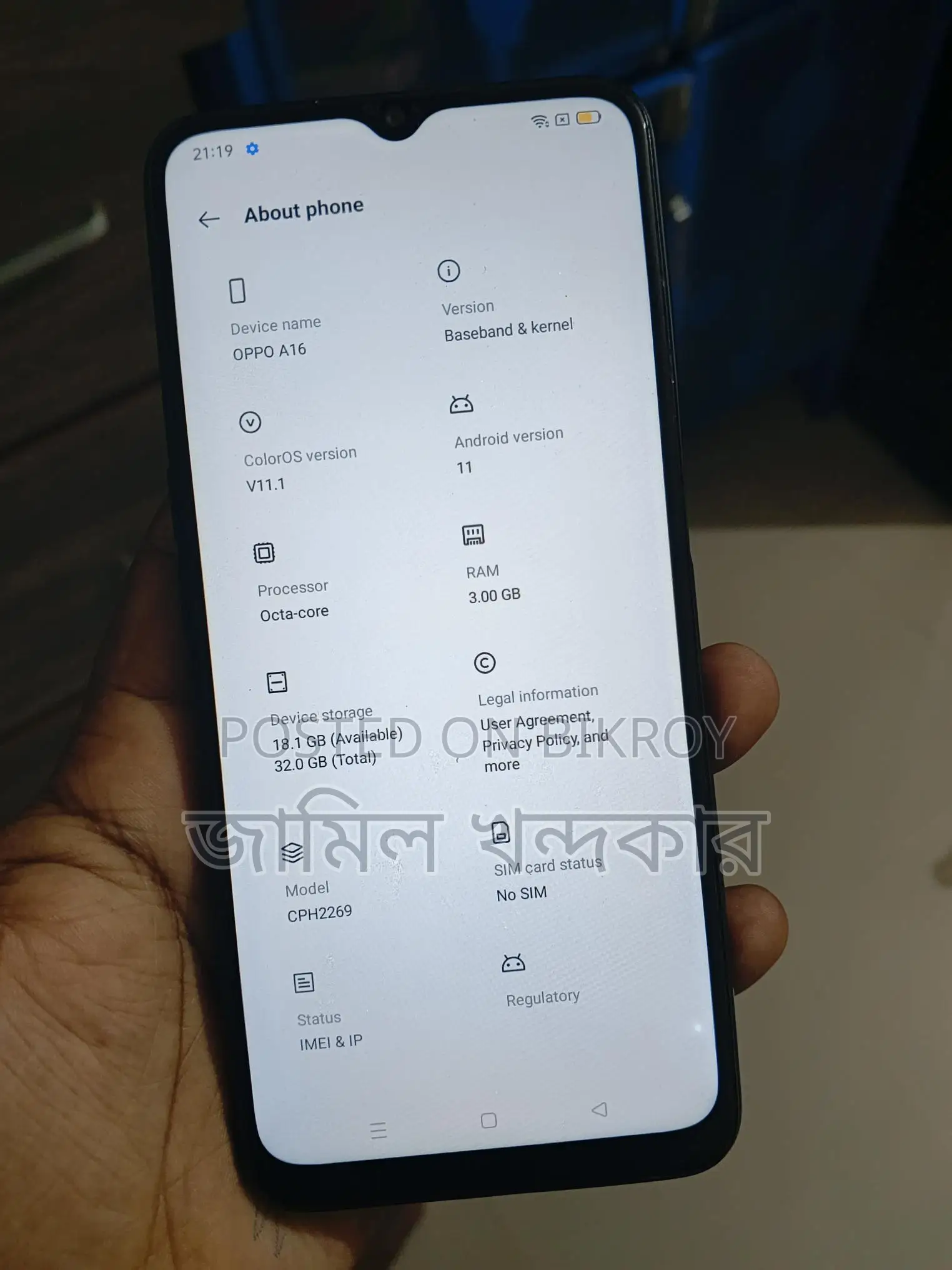 OPPO A16 3+32 (ব্যবহৃত)