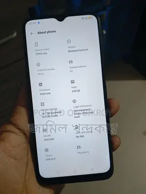 OPPO A16 3+32 (ব্যবহৃত)