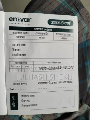 ইলেকট্রিক চুলা