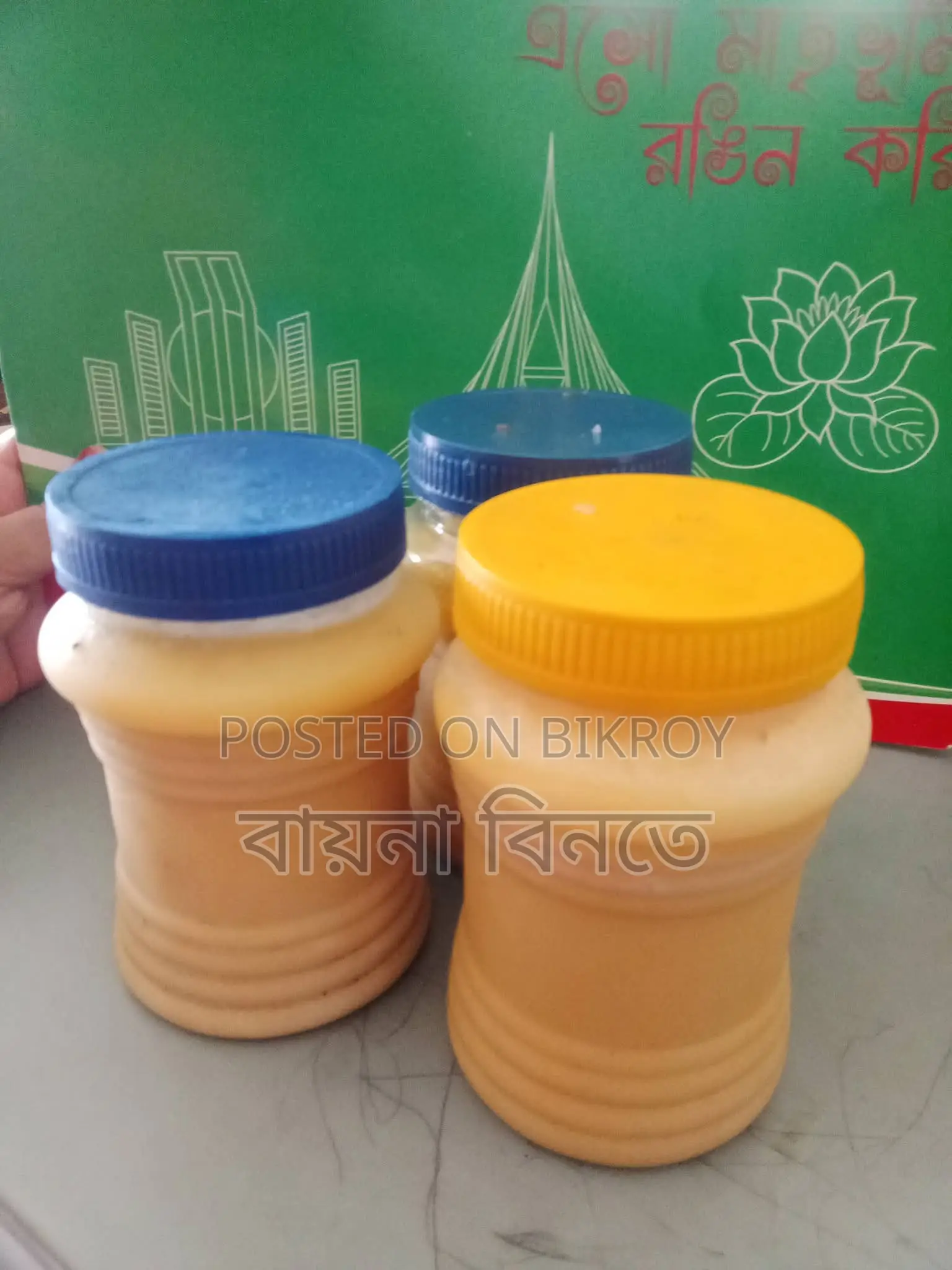 খাটি ঘি বিক্রি হবে