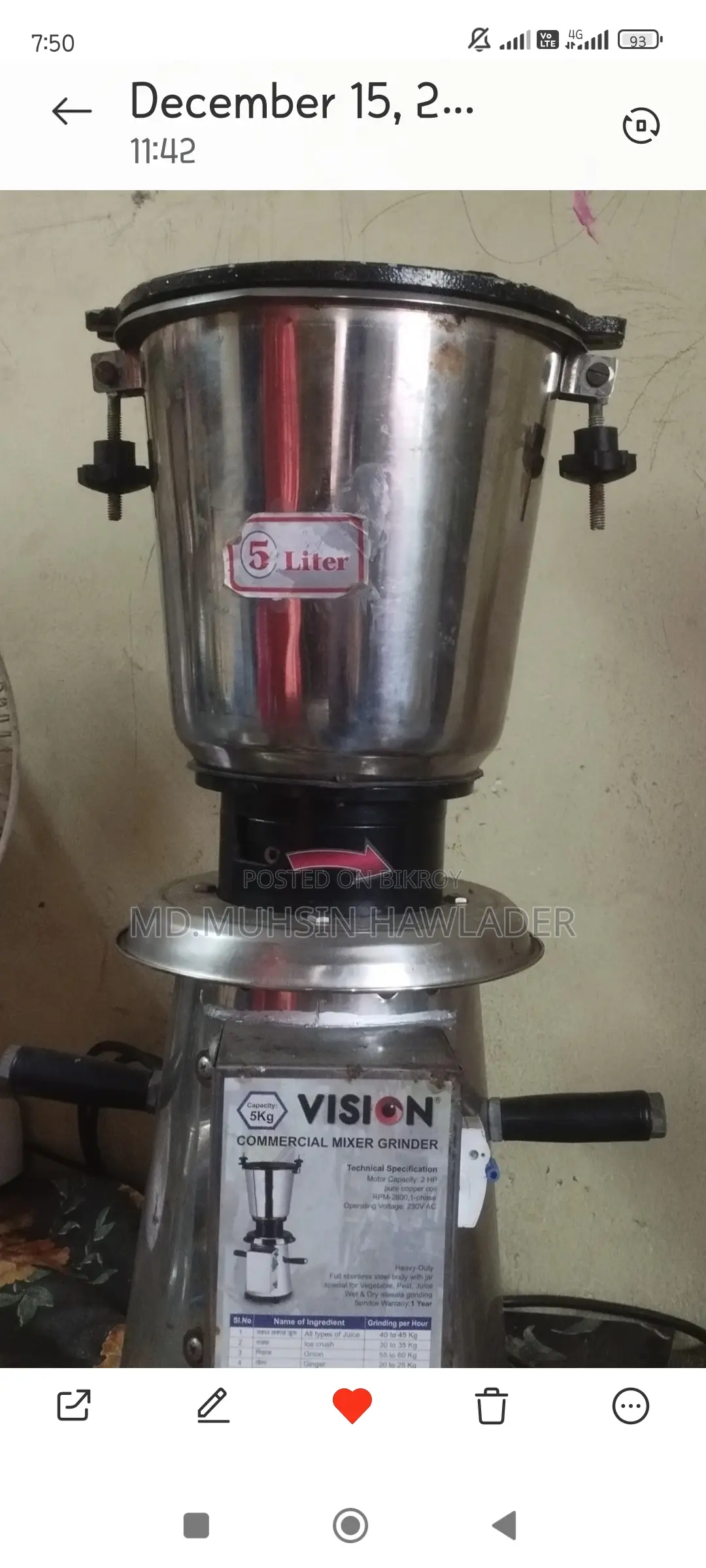 হোটেল ব্লেন্ডার