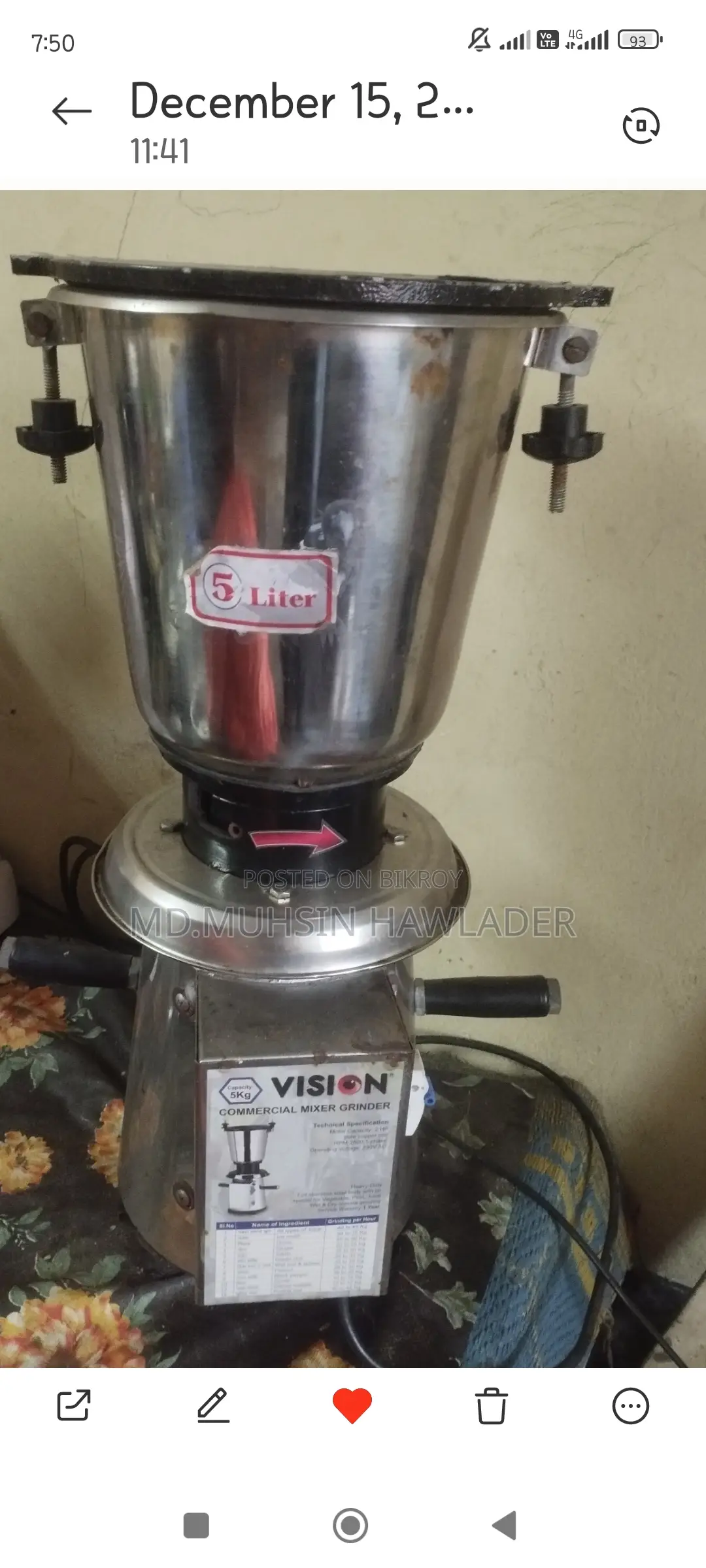 হোটেল ব্লেন্ডার