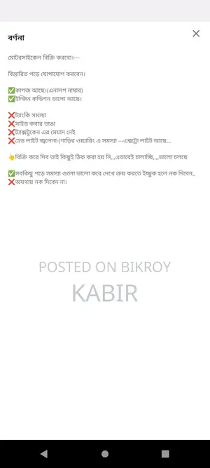 Bajaj Discover 100 2011
