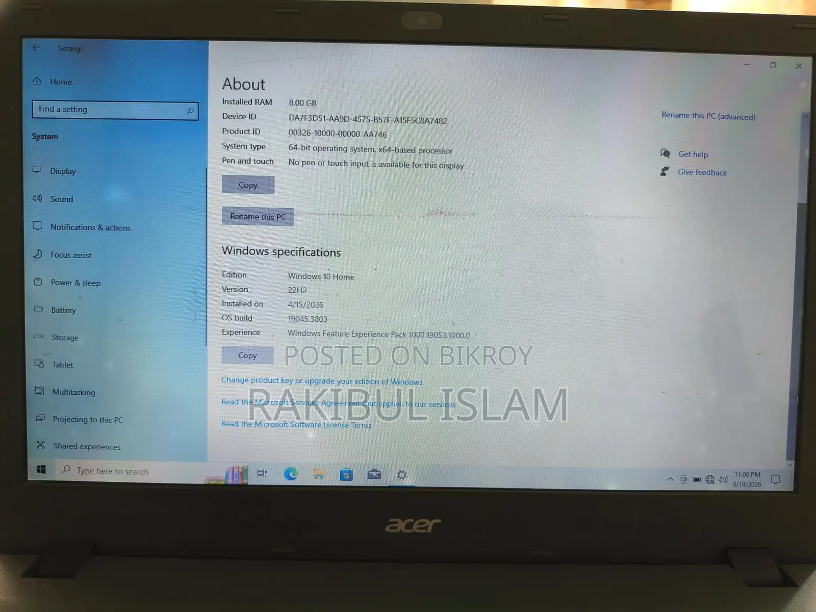 ইমার্জেন্সি সেল হবে