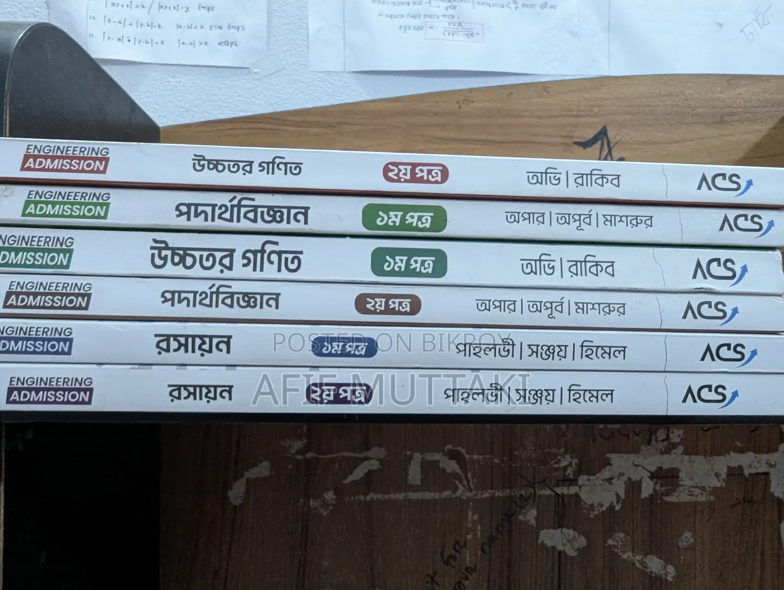 2025 Engineering Admission Books