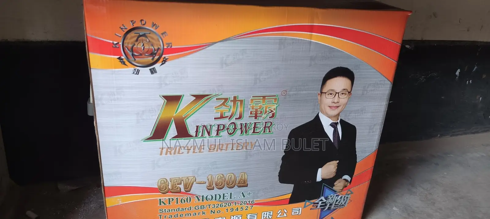 New IPS Battery