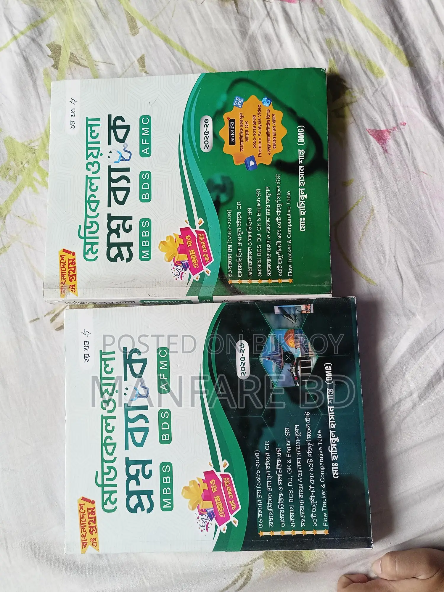 Medical Question Bank from 1998 Questions