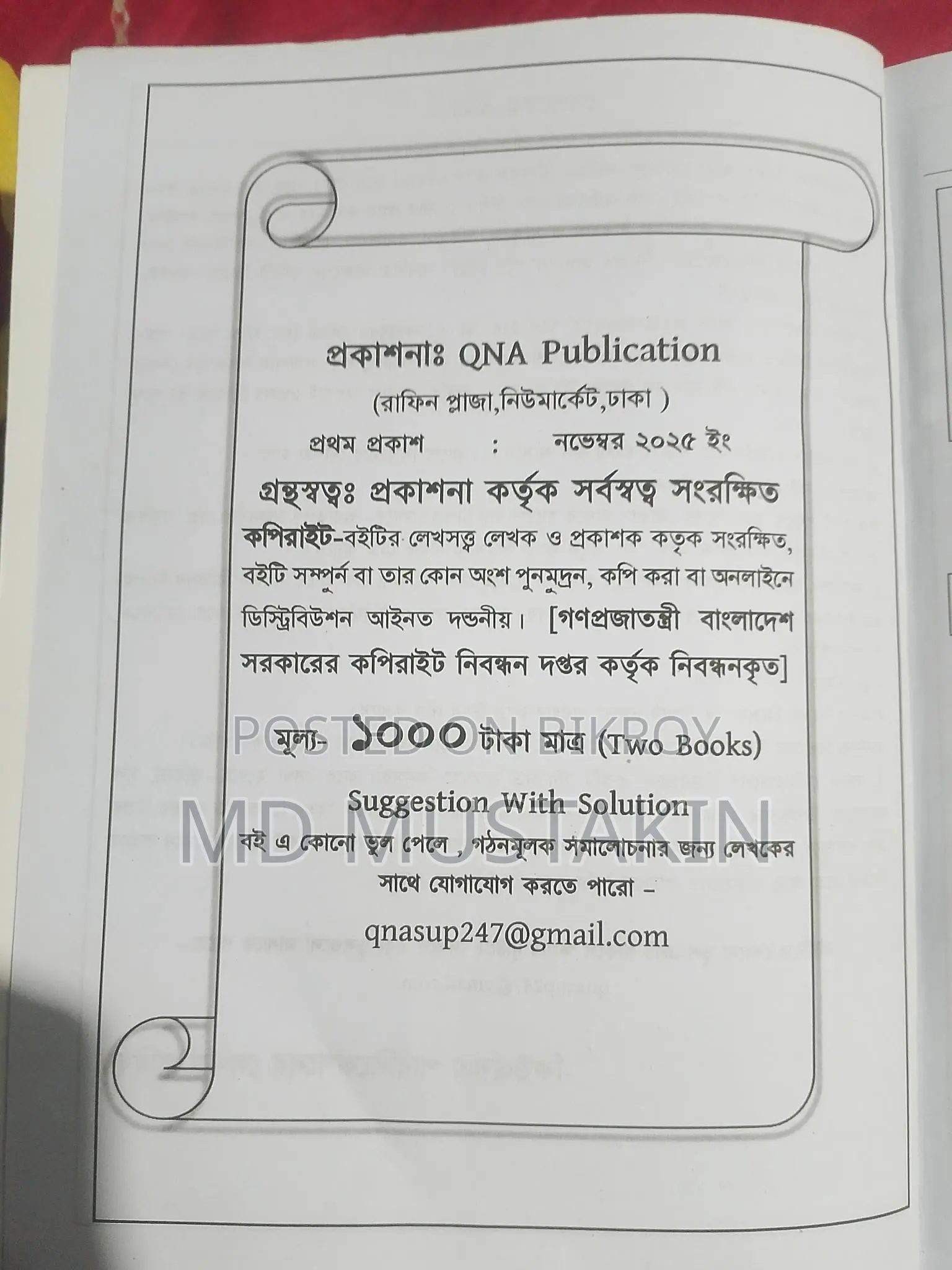 Qna Publication Humanities Suggestions Book Latest Version 2026