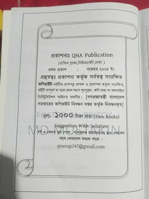 Qna Publication Humanities Suggestions Book Latest Version 2026