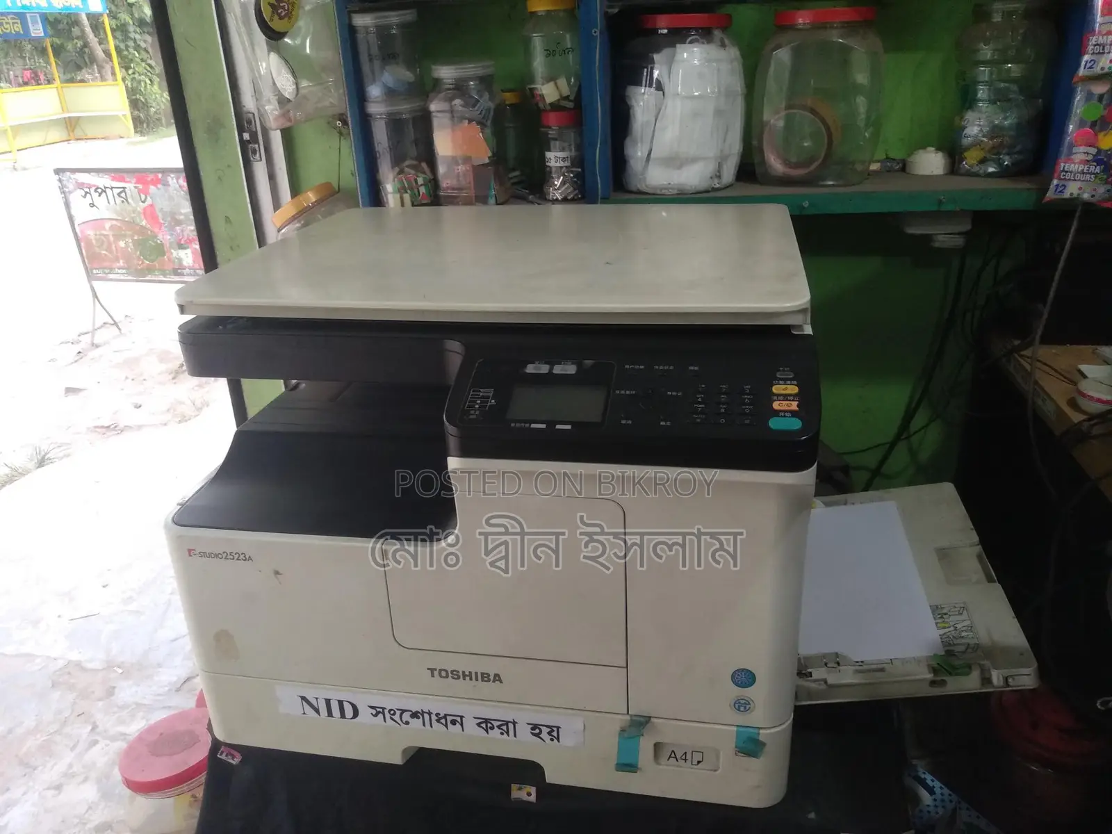 রানিং ফটোকপি মেসিন ২৫২৪এ