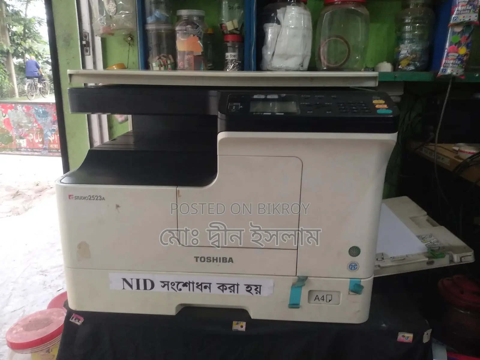রানিং ফটোকপি মেসিন ২৫২৪এ