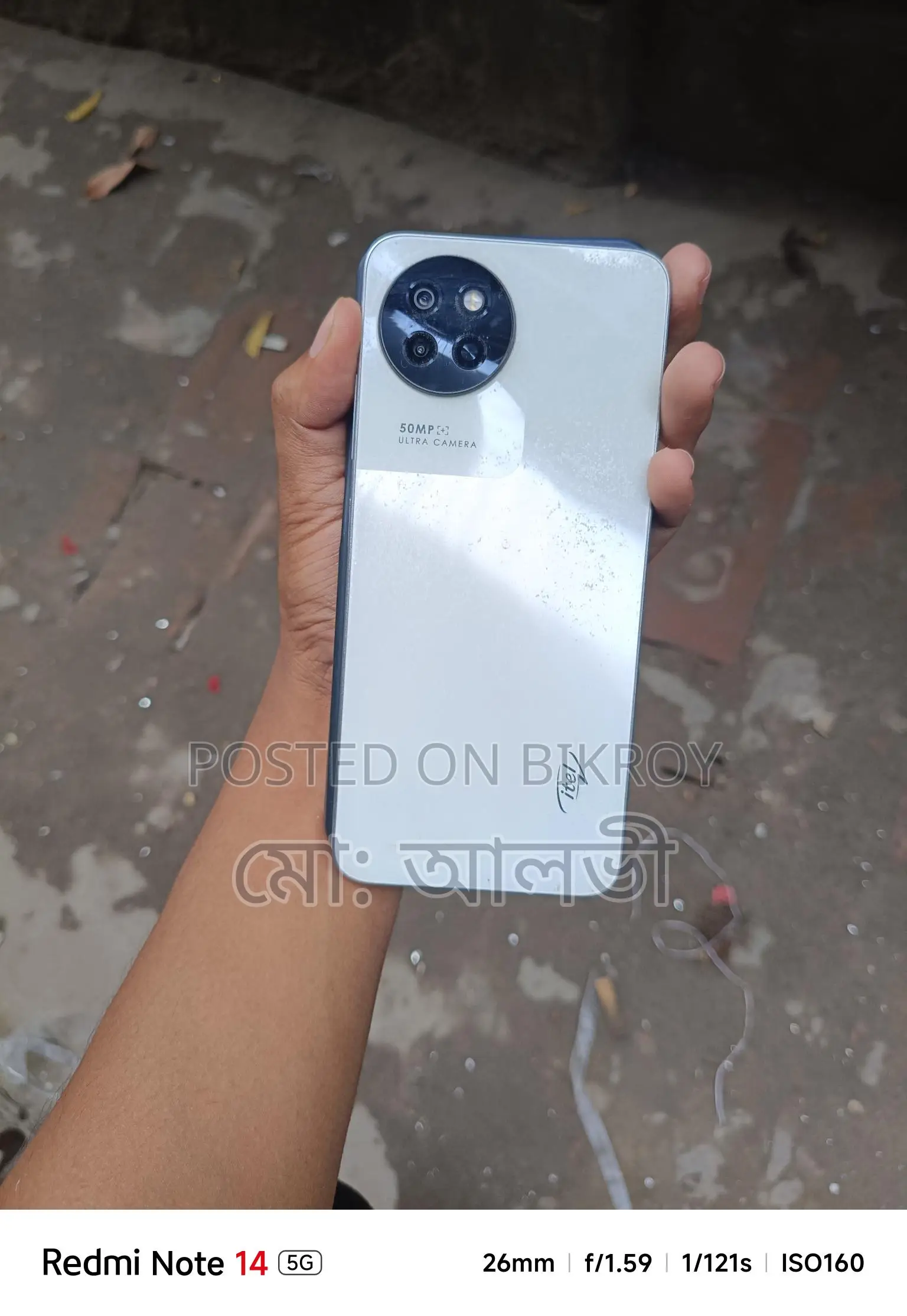 Itel S23 (Used)