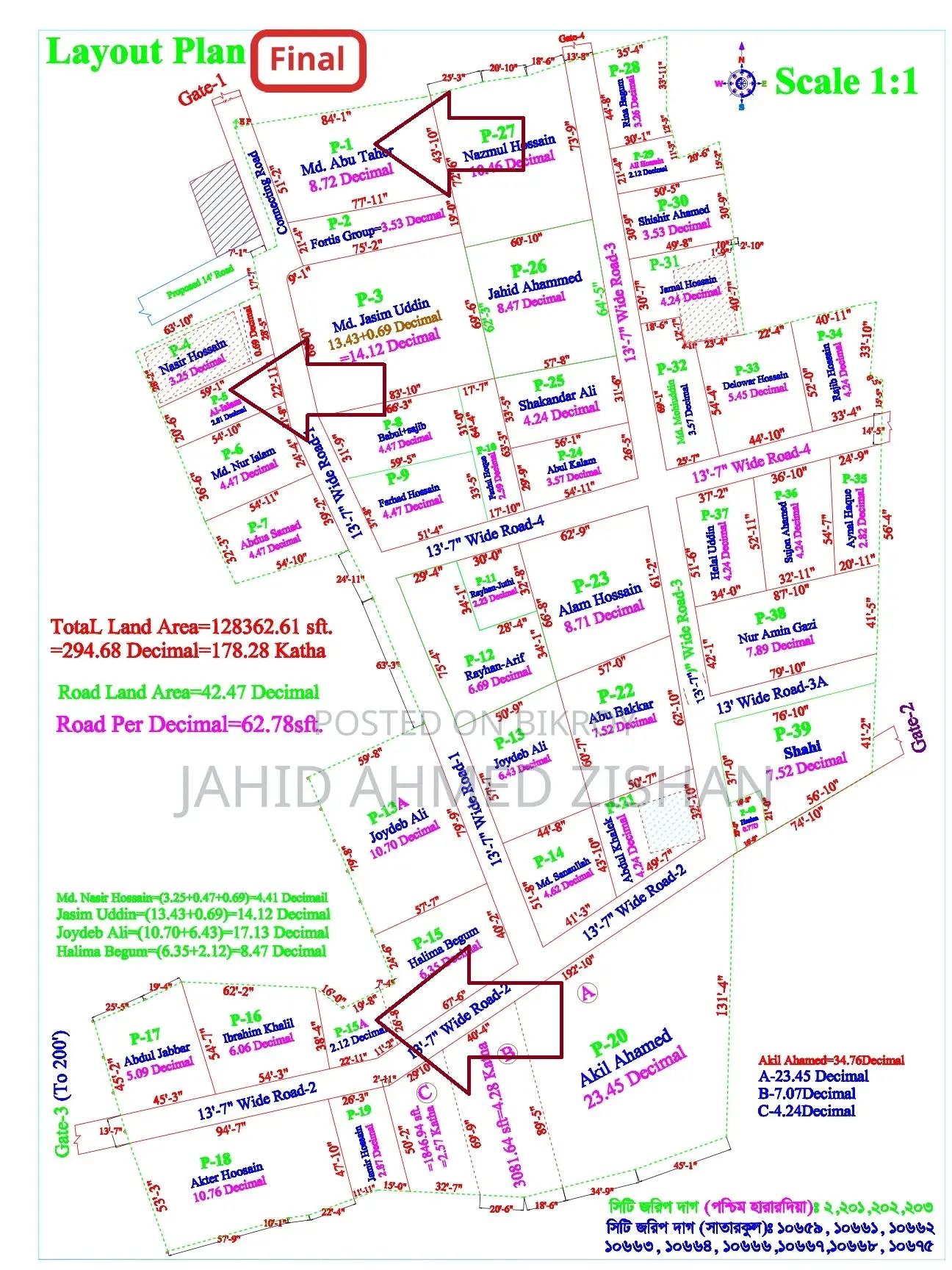 1.99 Katha 13.7 Feet Road, DNCC, Ward-41