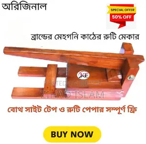 ঘণ্টার পর ঘণ্টা দাঁড়িয়ে রুটি বেলা শেষ! কয়েক সেকেন্ডেই পান নরম গোল রুটি।