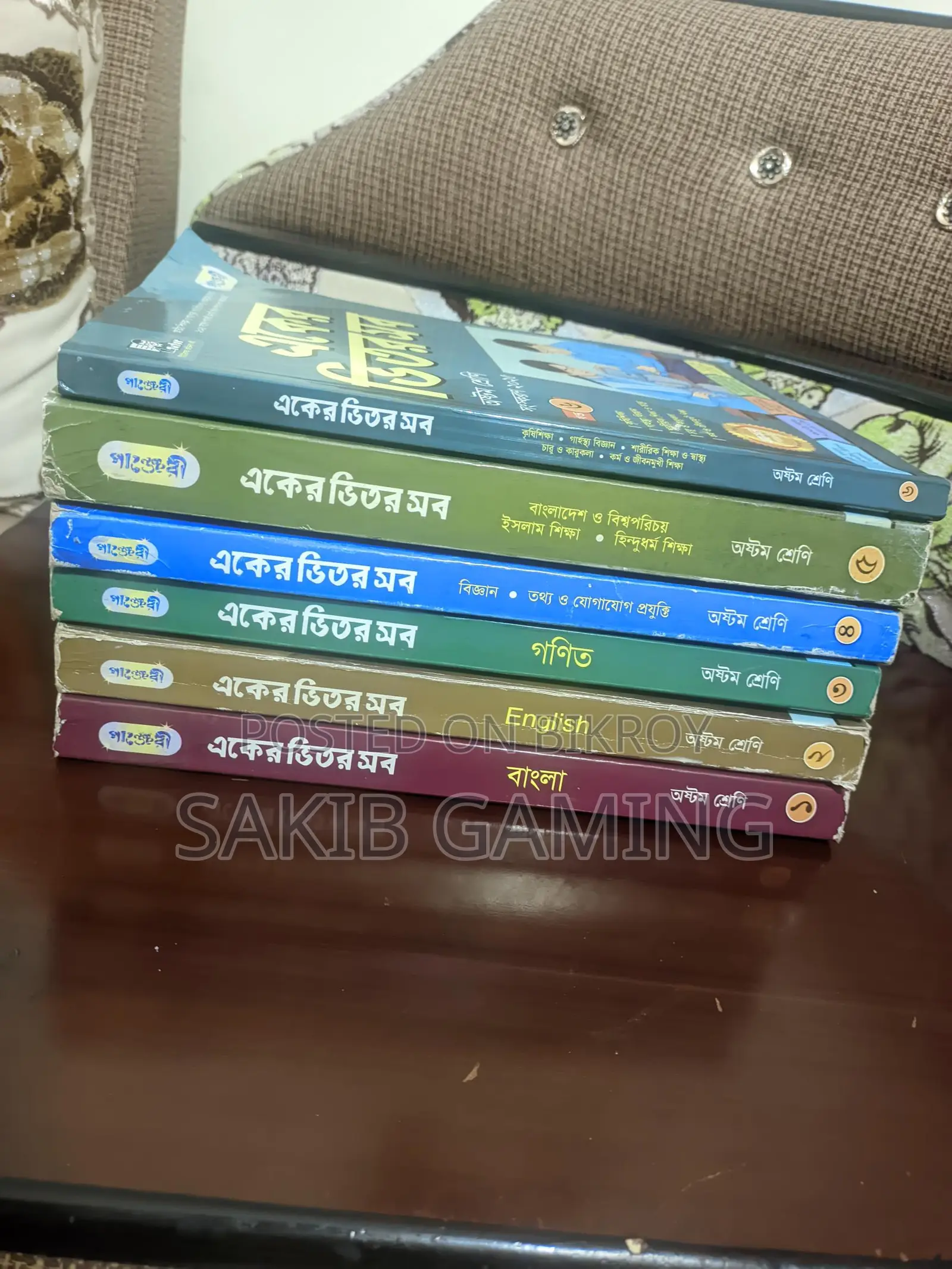 ক্লাস ৮ম পাঞ্জেরি গাইড