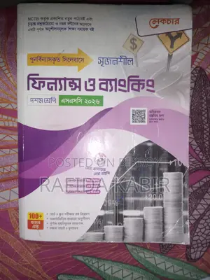 SSC 2026 Class 10 Finance Guide Book For Sale