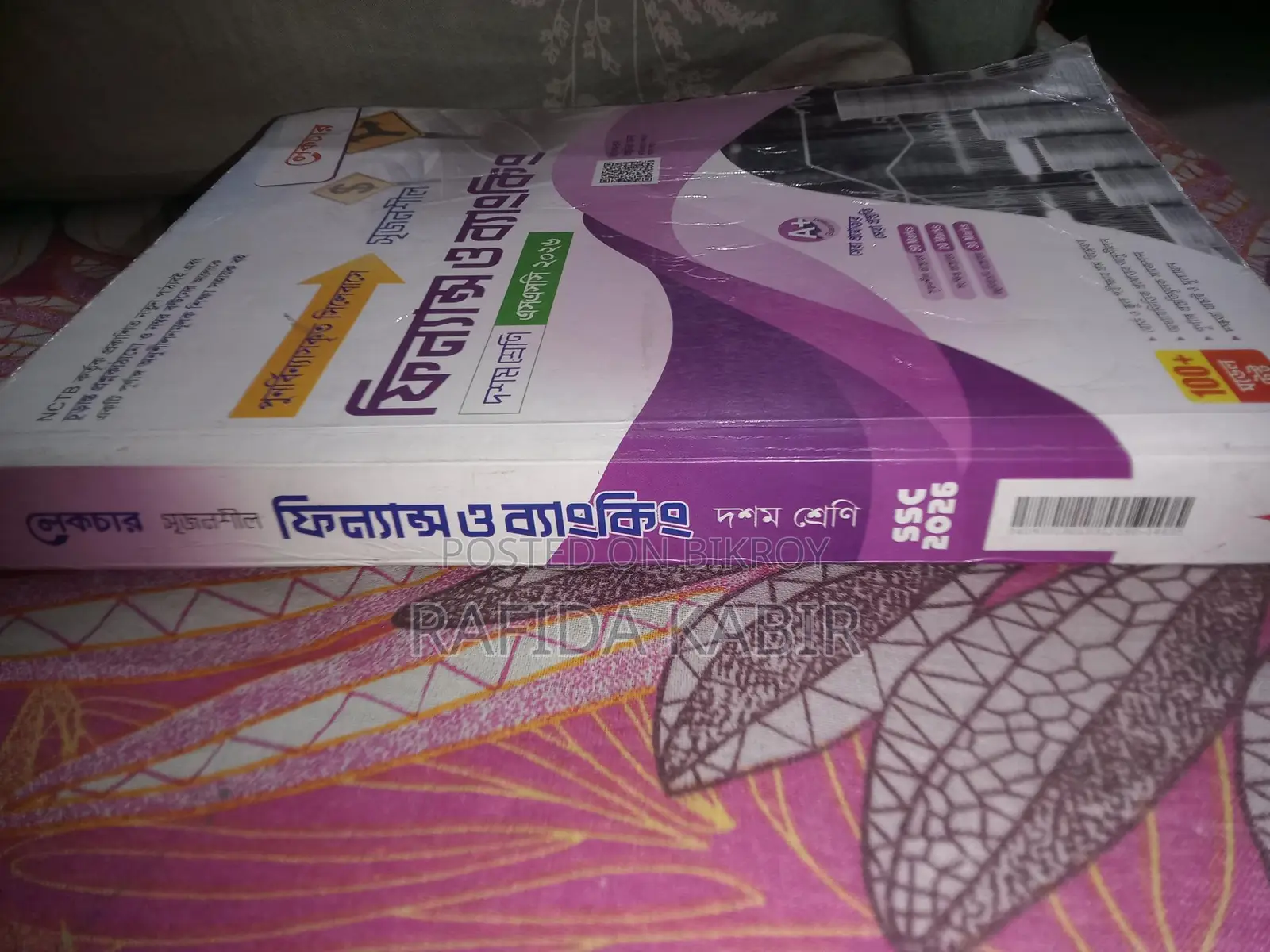 Ssc 2026 Class 10 ফাইন্যান্স Guide Book Sell