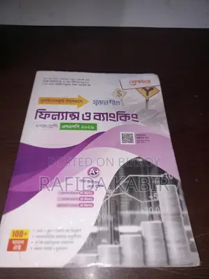 Ssc 2026 Class 10 ফাইন্যান্স Guide Book Sell