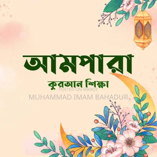 Quran and Namaz education at home or online using the Noorani method