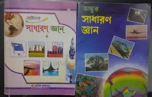 Two General Knowledge Books for Primary Level