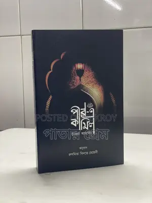 কম দামে দারুণ সব বই