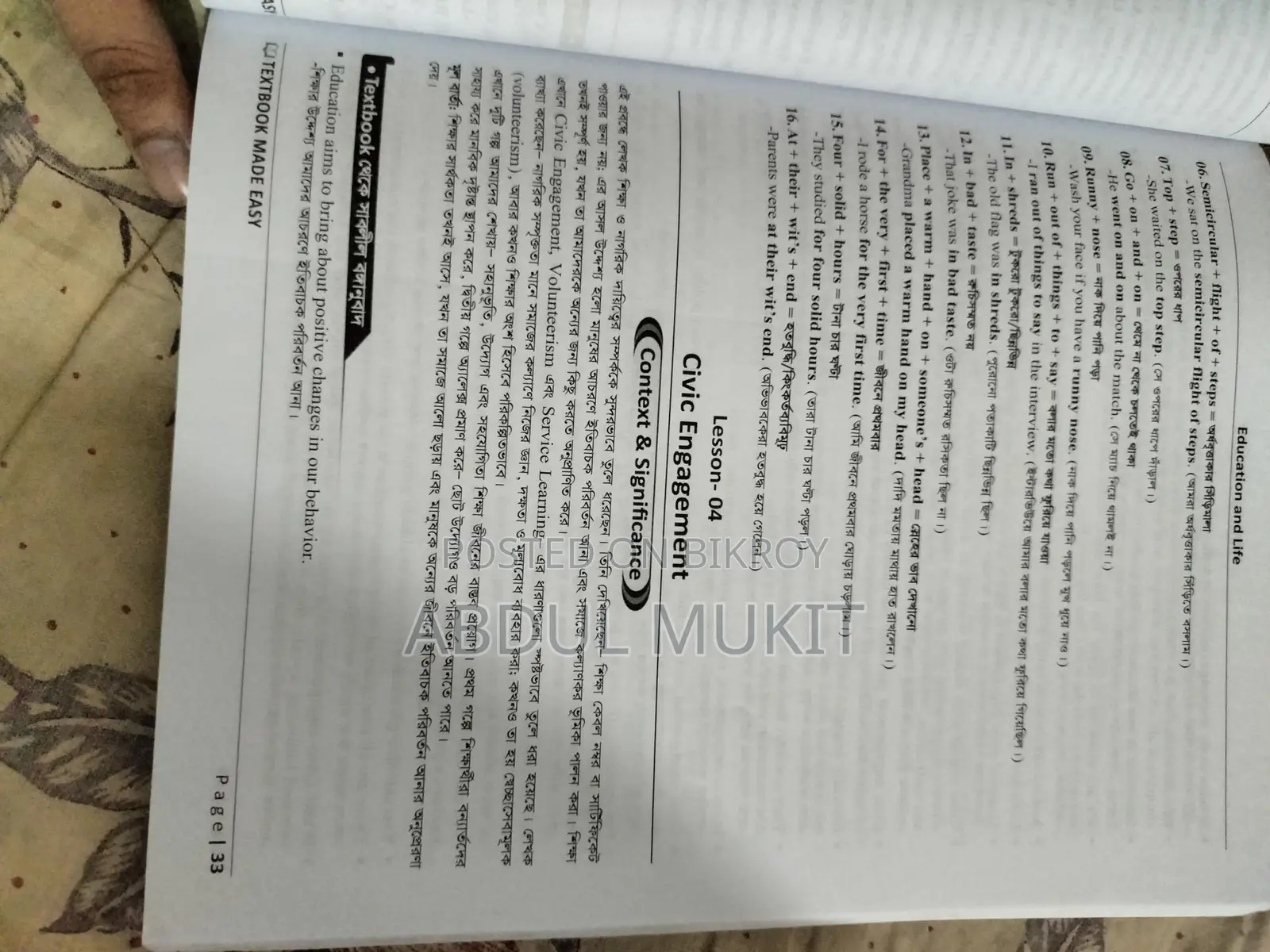 Text Hacks From English Moja For HSC 26 1st Paper