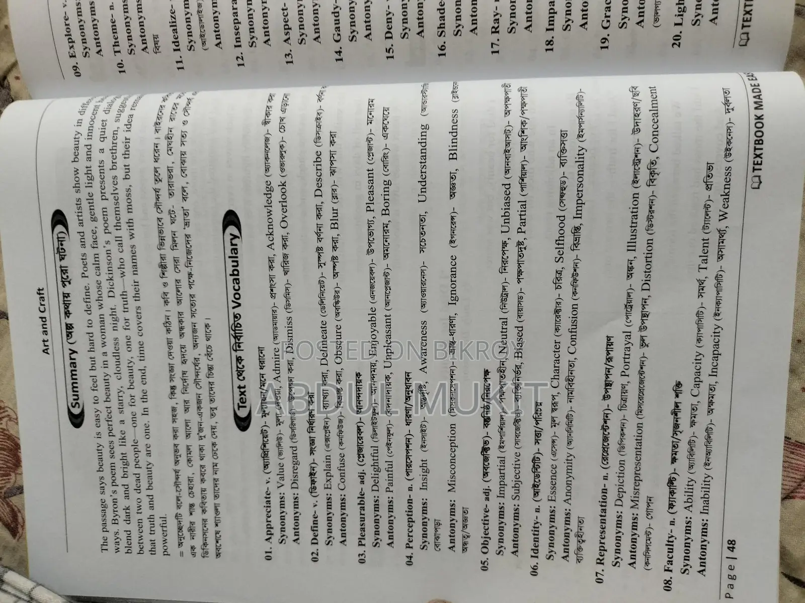 Text Hacks From English Moja For HSC 26 1st Paper