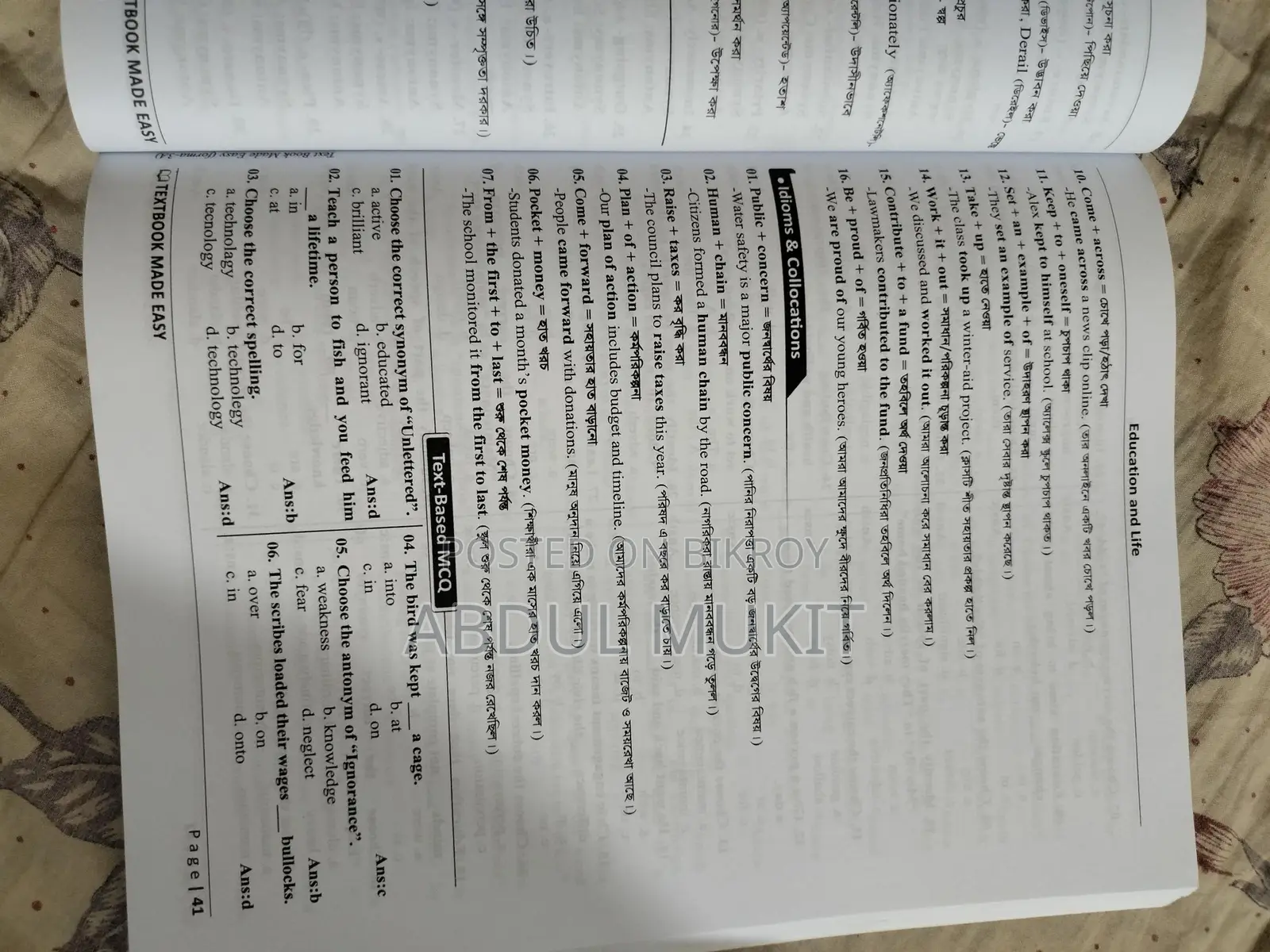 Text Hacks From English Moja For HSC 26 1st Paper