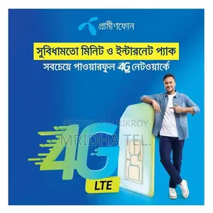 ০ ১৭১১৫৭/৫৮ সিরিজ সিম