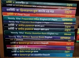 Udvash University 'Kha' Book with Question Bank