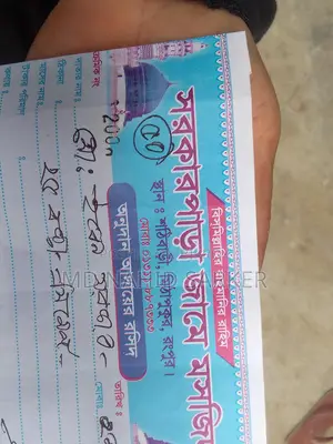 Nahid