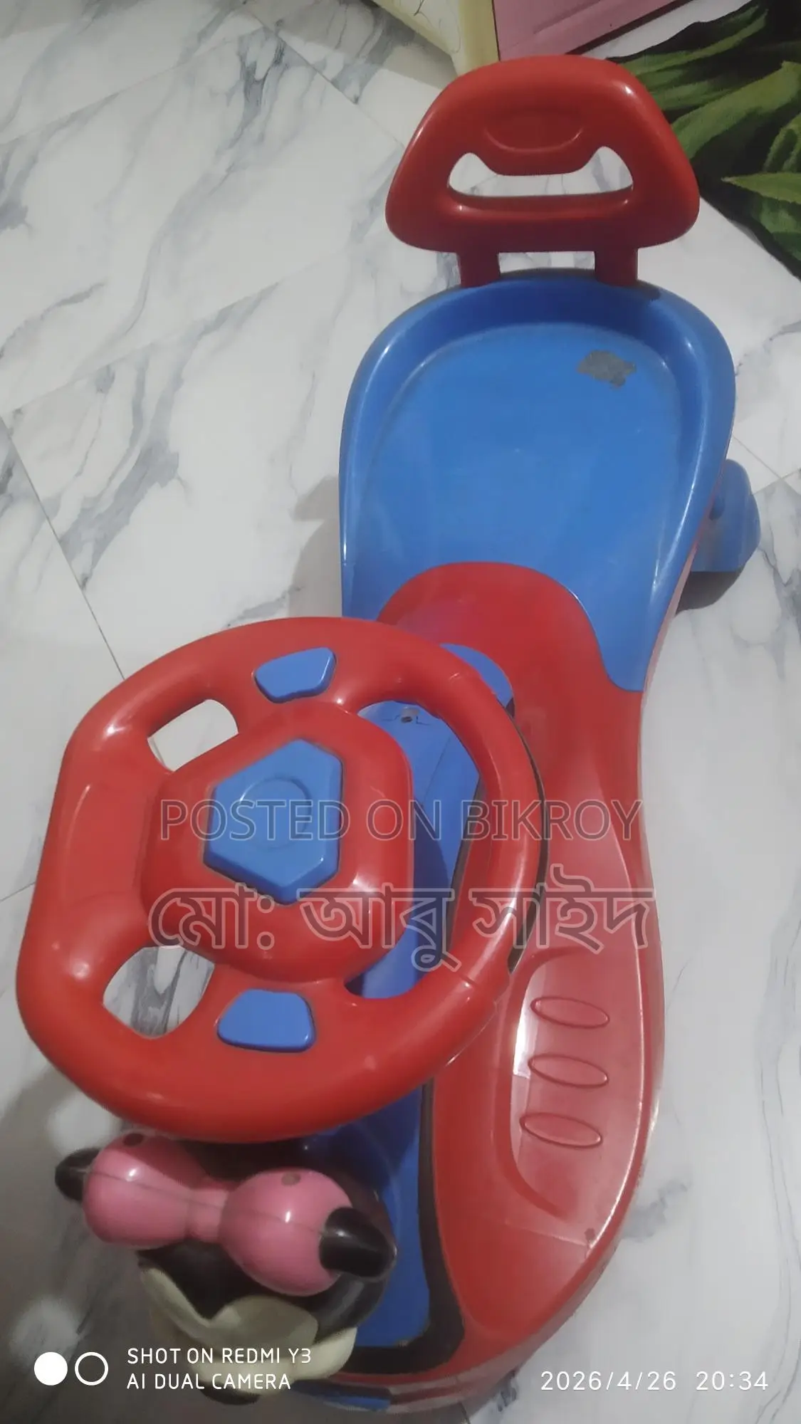 ১টি বাচ্চাদের অটোকার বিক্রি করা হবে।