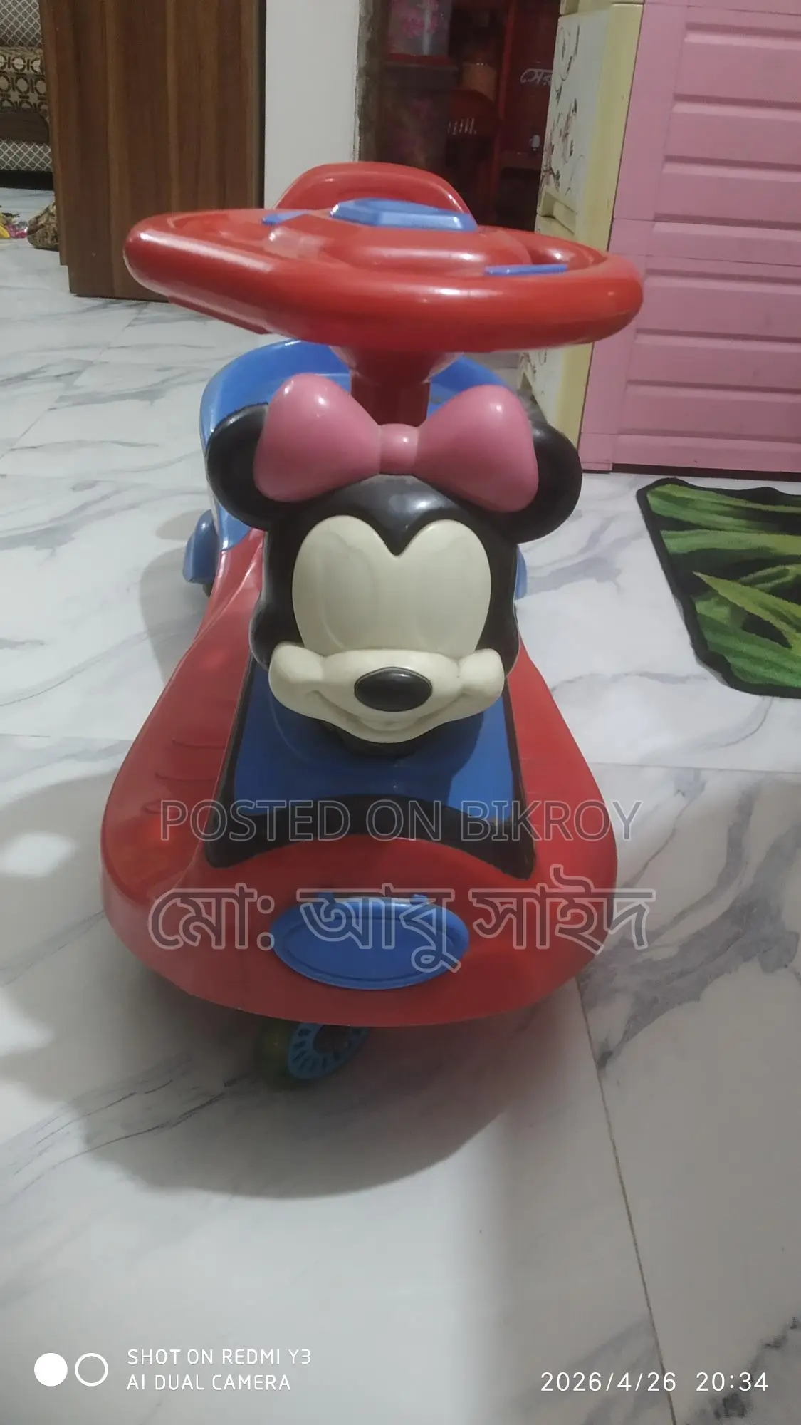 ১টি বাচ্চাদের অটোকার বিক্রি করা হবে।
