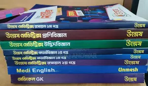Unmesh Medical + Udvash Versity Ka
