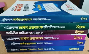 Unmesh Medical + Udvash Versity Ka