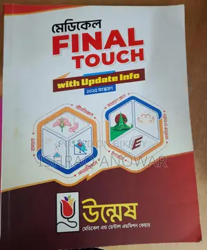 Unmesh Medical + Udvash Versity Ka