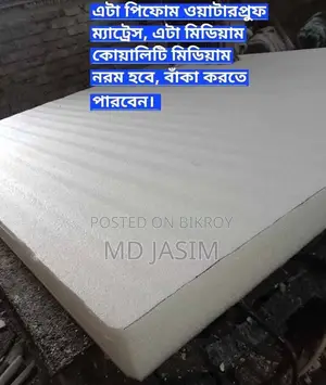 ম্যাট্রেস বিক্রয়