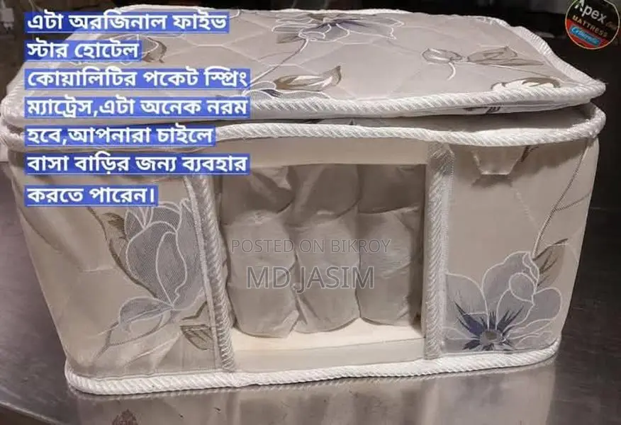 ম্যাট্রেস বিক্রয়