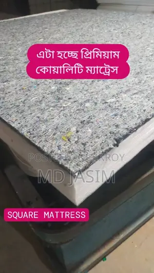 ম্যাট্রেস বিক্রয়